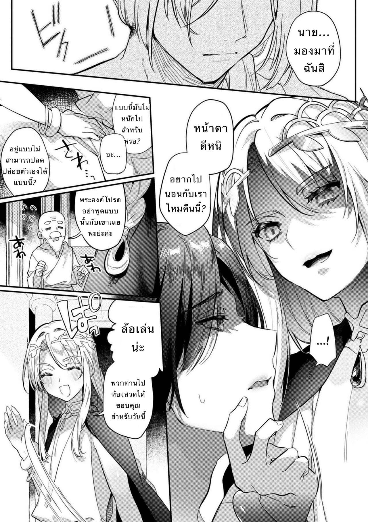 พระราชาขี้เงี่ยน